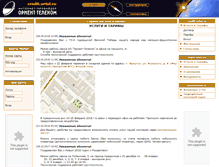 Tablet Screenshot of credit.ortel.ru