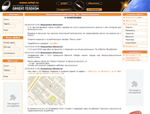 Tablet Screenshot of newwww.ortel.ru